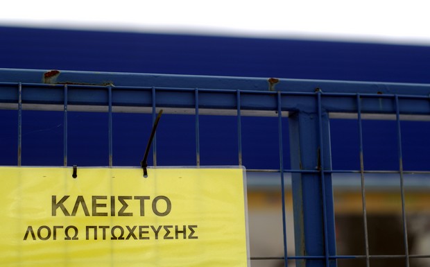 Αποζημίωση σε εργαζόμενους και όταν κλείνει η επιχείρηση