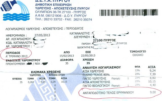 Αναδρομικό ανταποδοτικό χαράτσι από τον δήμο Πύργου για έργο που δεν λειτουργεί