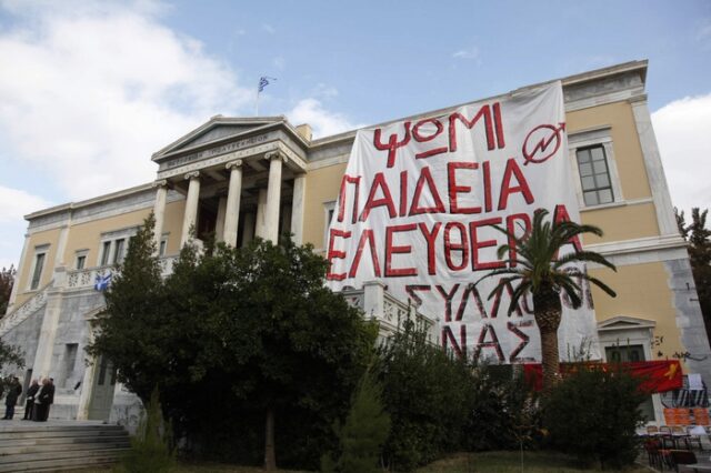 Πέντε ελληνικά πανεπιστήμια στα 200 καλύτερα του κόσμου