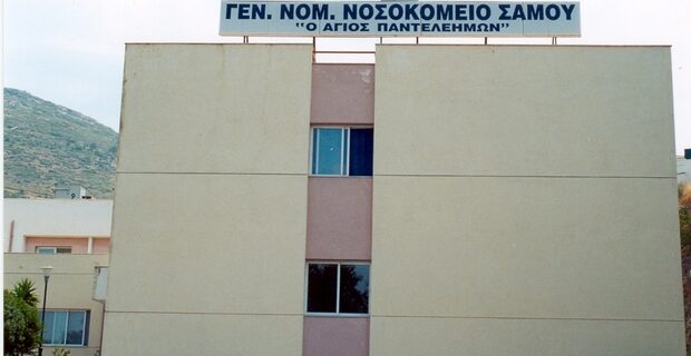 Σάμος: Θρίλερ στο νοσοκομείο που “έμεινε” από οξυγόνο