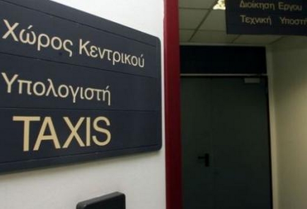 Διαψεύδει το “μπλακ άουτ” στο Taxisnet η Γενική Γραμματεία Πληροφοριακών Συστημάτων