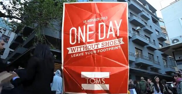 TOMS: One Day Without Shoes και στην Ελλάδα