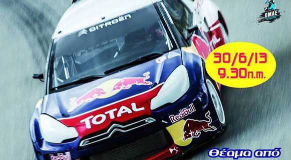 Rally Sprint στο Ελληνικό. Μια τρελή ιδέα που υπόσχεται πλούσιο θέαμα