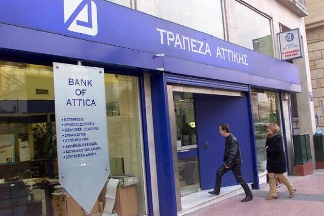 Χωρίς στήριξη του ΤΧΣ η ανακεφαλαιοποίηση της Attica Bank
