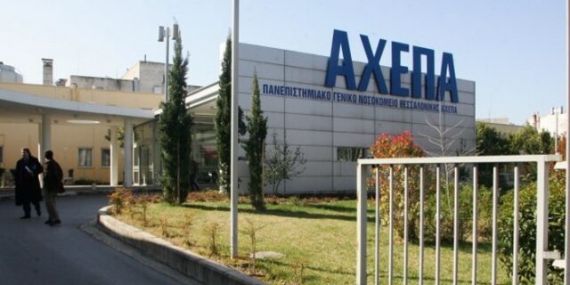 Εισαγγελική έρευνα για “καρτέλ” προμηθευτών στο ΑΧΕΠΑ