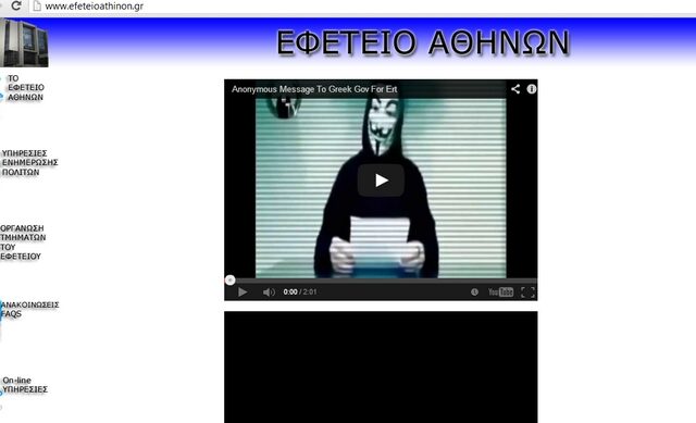 Οι Anonymous “κατέλαβαν” το site του Εφετείου Αθηνών