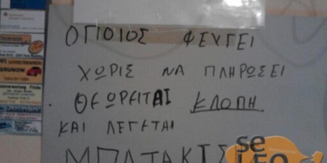 Απάντηση καταστηματάρχη στον νόμο περί αποδείξεων
