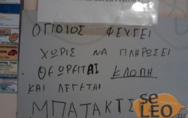Απάντηση καταστηματάρχη στον νόμο περί αποδείξεων