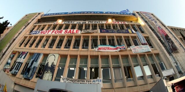 Τι προβλέπει το νομοσχέδιο για την ίδρυση της ΝΕΡΙΤ