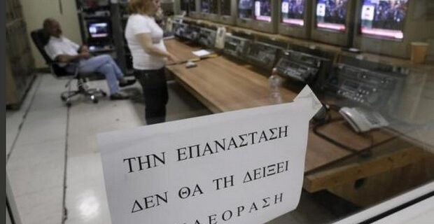 EΡΤ και Δημοκρατία