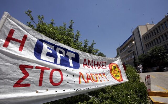 Σκληρή γραμμή από τον Π. Καψή στο θέμα της ΕΡΤ