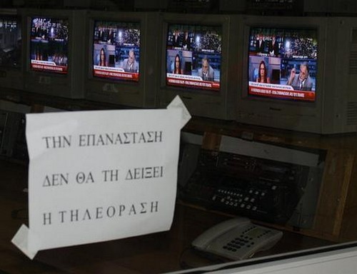 Η ΕΡΤ έκλεισε, τα social media πήραν φωτιά
