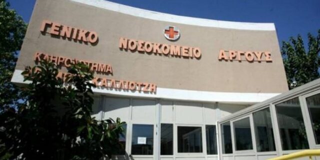 Άργος: Γιατρός ξεψύχησε εν ώρα χειρουργείου