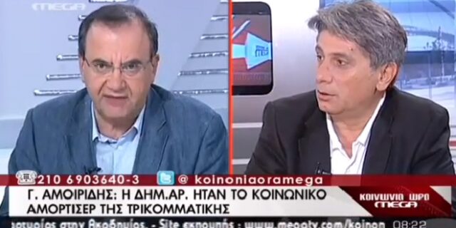 Κόντρα ΣΥΡΙΖΑ – ΔΗΜΑΡ για τις απολύσεις