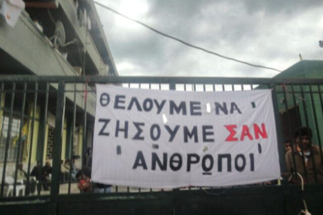 Σοβαρή έλλειψη τροφίμων στο Κέντρο Υποδοχής Προσφύγων Λαυρίου
