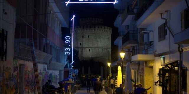 Beforelight: Μέτρησαν τον Λευκό Πύργο με φως