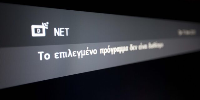 Κόντρα Ν.Αλιβιζάτου – Δ.Σταμάτη για τη συνταγματικότητα της ΝΕΡΙΤ