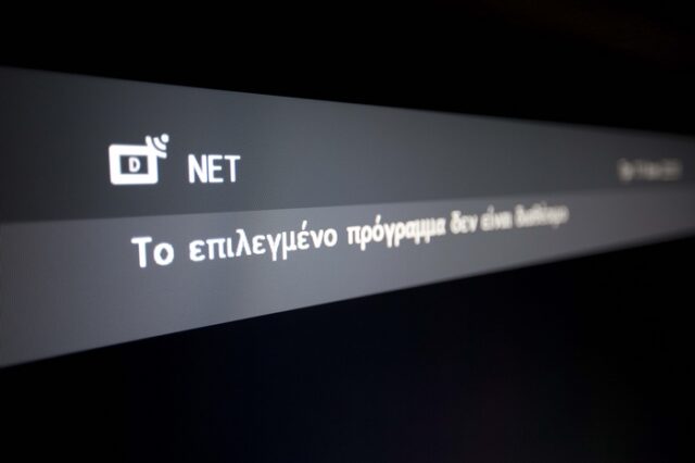 Κόντρα Ν.Αλιβιζάτου – Δ.Σταμάτη για τη συνταγματικότητα της ΝΕΡΙΤ