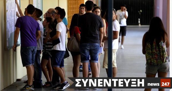 Πανελλήνιες: Πώς ακόμη και οι χαμηλές επιδόσεις σε οδηγούν σε σχολές πρώτης επιλογής