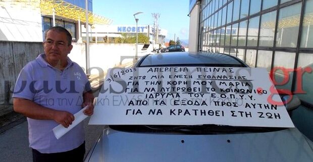Υποχώρηση ΕΟΠΥΥ: Ξεκινά η χορήγηση αναλώσιμων στην τετραπληγική Μαρία