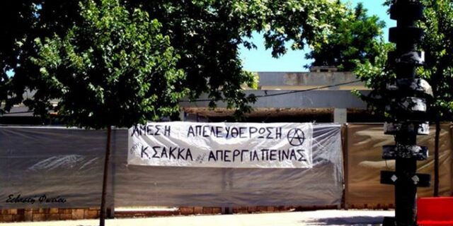 Προσφυγή στα ευρωπαϊκά δικαστήρια για την παράνομη κράτηση του Κ. Σακκά