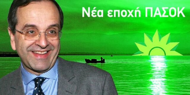 Ο μεθυσμένος ήλιος του Α. Σαμαρά