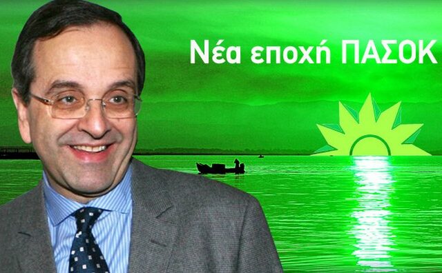 Ο μεθυσμένος ήλιος του Α. Σαμαρά