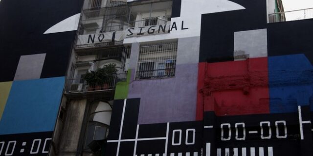 H Ενωση Ελληνικού Ντοκιμαντέρ για την ΕΡΤ