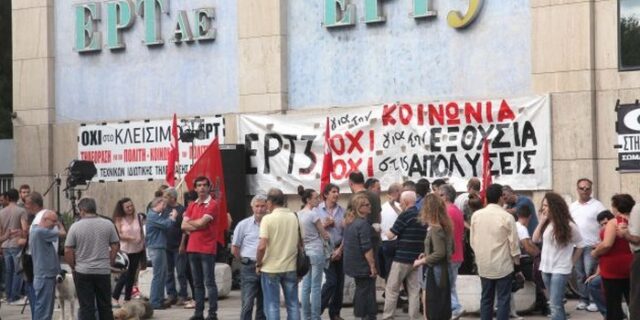 Τσίπρας: “Λουκέτο δεν θα μπει στην ΕΡΤ αλλά στην τρικομματική κυβέρνηση της βαρβαρότητας”