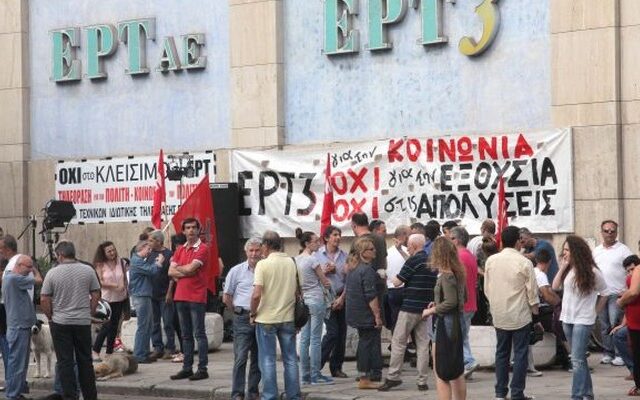 Τσίπρας: “Λουκέτο δεν θα μπει στην ΕΡΤ αλλά στην τρικομματική κυβέρνηση της βαρβαρότητας”