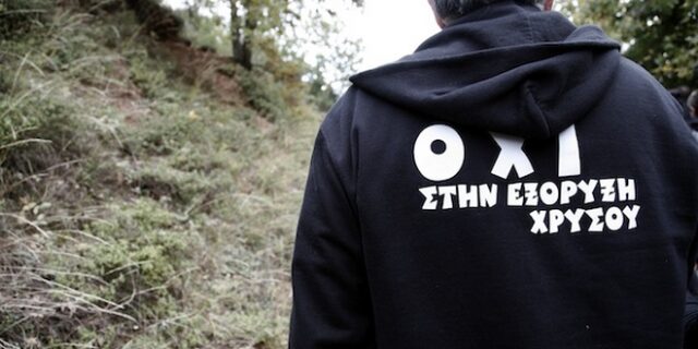 Το σήριαλ στις Σκουριές