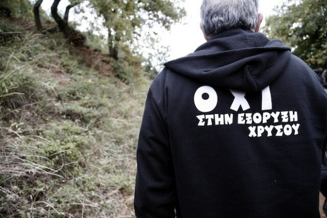 Το σήριαλ στις Σκουριές