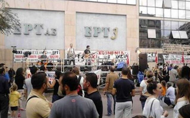 Ανακοίνωση ΕΣΗΕΜ-Θ: Όχι σε επιχειρήσεις προγραφής στην ΕΡΤ