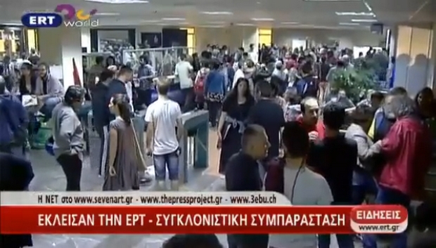 Το βίντεο – απάντηση των εργαζομένων της ΕΡΤ στις κατηγορίες της κυβέρνησης