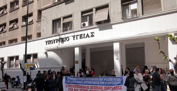 Σε κίνδυνο η ζωή των ψυχικά ασθενών στην Ελλάδα της κρίσης
