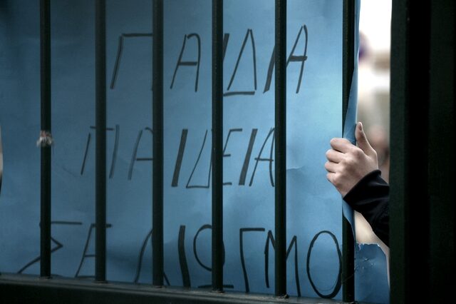 Απολύσεις εκπαιδευτικών μέσω τηλεφώνου