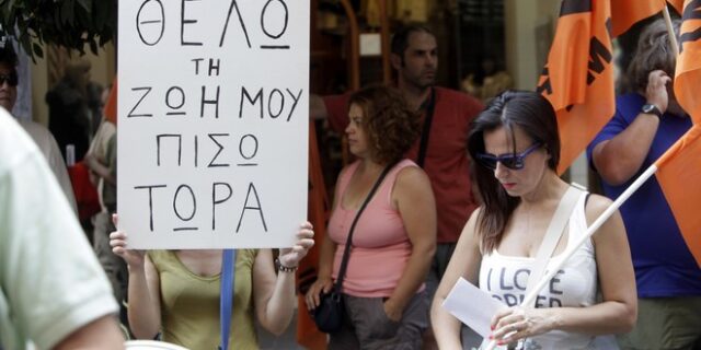 Τα ονόματα των εκπαιδευτικών που τίθενται σε διαθεσιμότητα