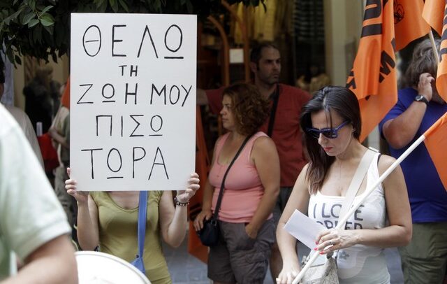 Τα ονόματα των εκπαιδευτικών που τίθενται σε διαθεσιμότητα