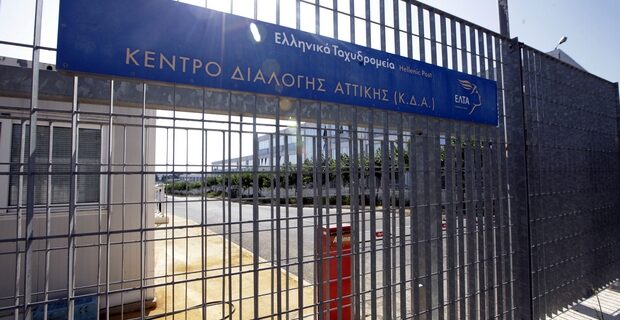 Βρέθηκε σε υπολογιστή η προκήρυξη για την επιστολή – βόμβα στα ΕΛΤΑ