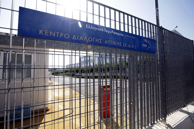 Βρέθηκε σε υπολογιστή η προκήρυξη για την επιστολή – βόμβα στα ΕΛΤΑ
