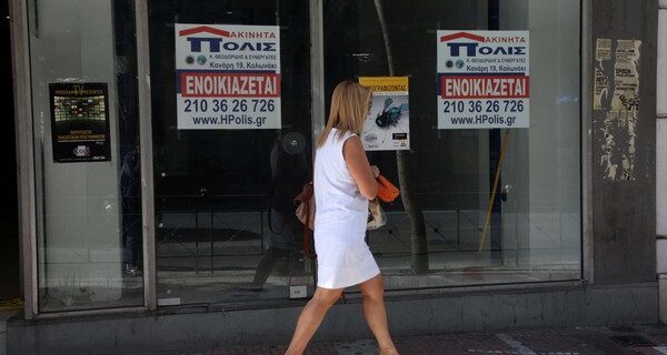 Νέα “βόμβα” από τρόικα: Τι αλλάζει στα επαγγελματικά ακίνητα