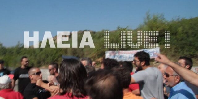Πύργος: Συμπλοκή μελών του ΚΚΕ και της ΕΔΗ πάνω από μνημείο εκτελεσθέντων