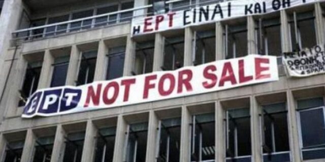 Ένα κορνάρισμα για την ΕΡΤ