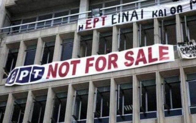 Ένα κορνάρισμα για την ΕΡΤ
