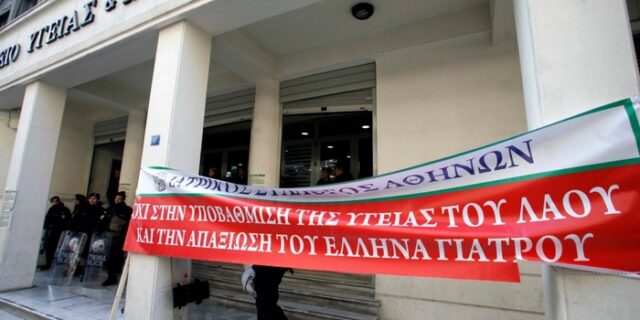 Κύμα απεργιακών κινητοποιήσεων στον τομέα της Υγείας