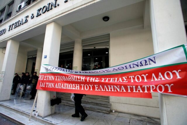Κύμα απεργιακών κινητοποιήσεων στον τομέα της Υγείας