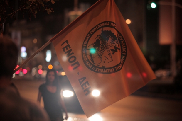48ωρες απεργίες της ΓΕΝΟΠ ΔΕΗ ενόψει εισαγωγής του νομοσχεδίου για τη “Μικρή ΔΕΗ”