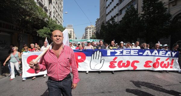 Λεπτό προς λεπτό οι κινητοποιήσεις της ΓΣΕΕ-ΑΔΕΔΥ