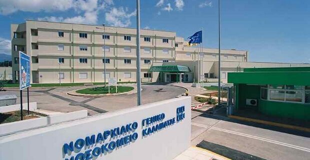 Νέα μηχανήματα αιμοκάθαρσης στο νοσοκομείο Καλαμάτας μέσω ΕΣΠΑ