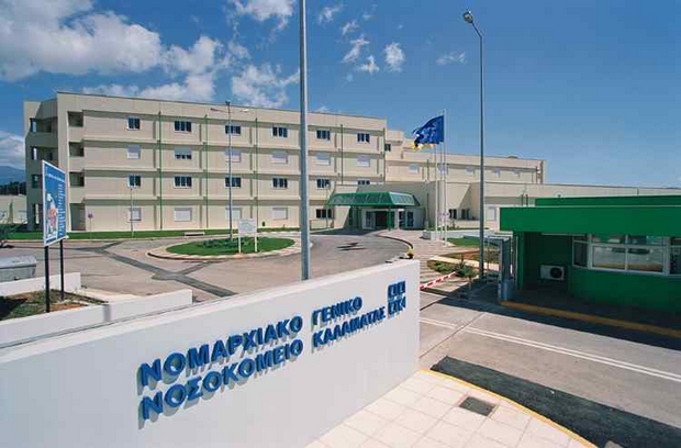 Νέα μηχανήματα αιμοκάθαρσης στο νοσοκομείο Καλαμάτας μέσω ΕΣΠΑ